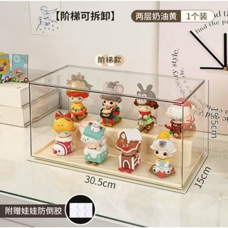沐家居 現貨在台 奶油風公仔展示盒 樂高盒 泡泡瑪特展示盒 公仔收納盒 防塵收納盒, 1個, 雙層-奶黃