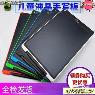 兒童畫板液晶手寫板 學習用品 寶寶畫畫板 寫字板 家用 學生電子小黑板, 粉色智能彩色屏-高護眼屏+一鍵清除,15寸【一鍵清除】, 1個
