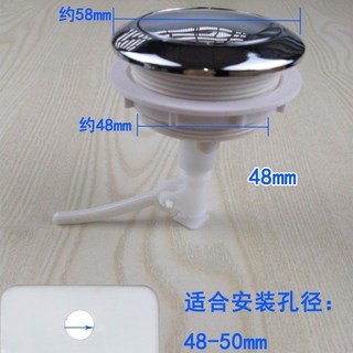 老式馬桶水箱單按鈕 - 座便器沖水按鍵開關抽水配件頂部排水閥按鈕9052, 48mm單按鍵