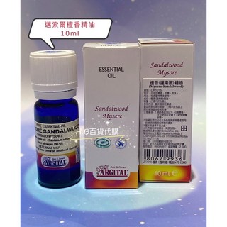 邁索爾檀香精油10ml，專櫃正品，深層滋潤，舒緩乾燥，持久散發迷人香氣, 1個, 邁索爾檀香精油10ml