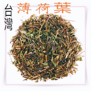【合信蔘藥】台灣薄荷葉／味道溫和 清涼退火, 1個, 75g