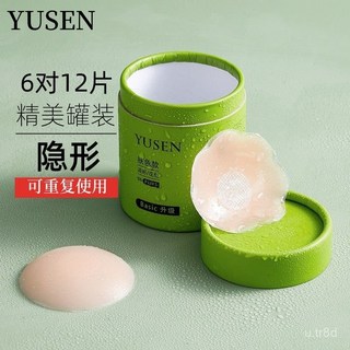 日本susany乳貼 防凸點防走光硅膠【胸貼】婚紗吊帶美背隱形乳暈貼, 1個