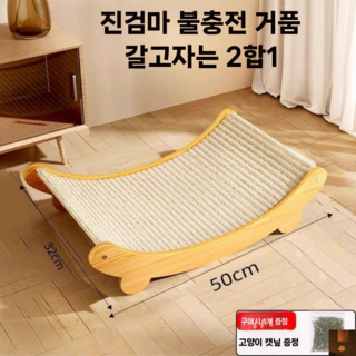 길고양이겨울집 야외고양이집 길냥이집 나무 고양이 긁힘 패드 다기능 수면 침대 분리형 내마모성 보드 새끼 그라인딩 장난감, 01 CHINA, 1개