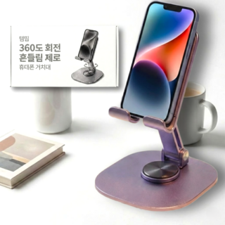템띱 360도 회전 금속 태블릿 휴대폰 거치대, 1개, 퍼플