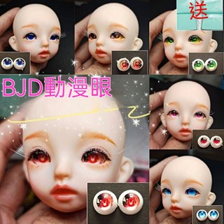 BJD 動漫眼珠 玻璃亞克力眼珠 10/12/14/16/18mm 改妝換眼, 1個, 夢幻海藍,12毫米