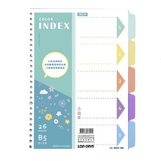 連勤 11孔 PP/紙質 分段卡(分隔頁) 5段/10段, 1個, 26孔五段粉彩(PP)LC-026-MK
