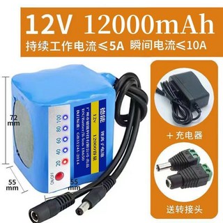 12V鋰電池組 音響音箱 太陽能LED路燈充電蓄電池 大容量電量顯示, 電量顯示9節12000容量【12伏】, 1個, 電量顯示9節12000容量【12伏】