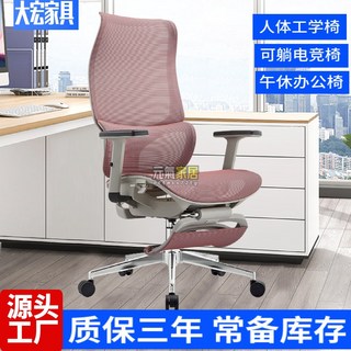 人體工學電腦椅：家用舒適旋轉辦公椅，久坐不累可躺兩用設計, 黑色