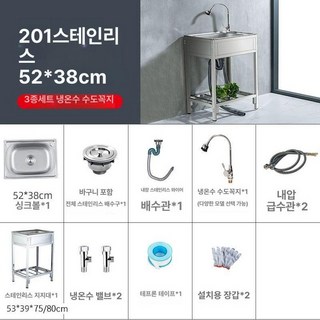 간이 개수대 조립 주방 사무실 스틸, 1개, 표준 스틸 52x38 패키지 3