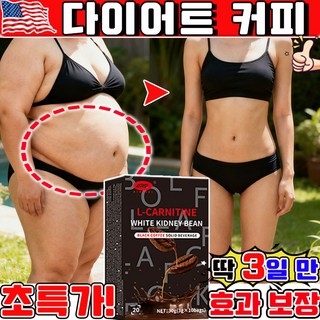 0당0지방 다이어트 식품 다이어트 보조제 뱃살 다이어트 커피 체지방 컷팅제 칼로리 컷팅제 다이어트 카페 아메리카노 다이어트 블랙 커피, 1박스, 10개입, 3g