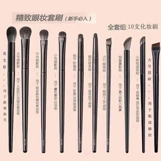 初學者軟毛眼影刷 10支全套 眼妝暈染臥蠶刀鋒 眼影刷 化妝刷具 便攜化妝刷 化妝刷全套, 1個, 10支眼影刷組合（全套齊全）