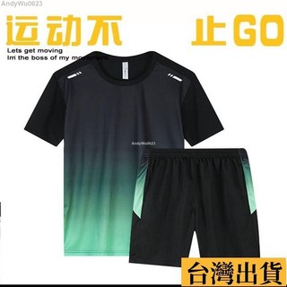 台倉出庫 運動套裝 運動服 運動短褲 排汗衫 羽球衣 運動衣 羽球服 羽球褲 排球衣 涼感衣 運動短袖 短褲 速