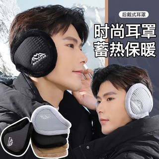 冬季保暖男士耳罩 加大加厚防風寒耳暖 戶外騎行耳套耳包耳捂