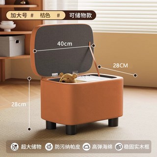簡約現代收納儲物凳/換鞋凳/客廳茶几凳/沙發腳踏凳/矮凳, 1個, 【儲物】糖豆凳-桔色
