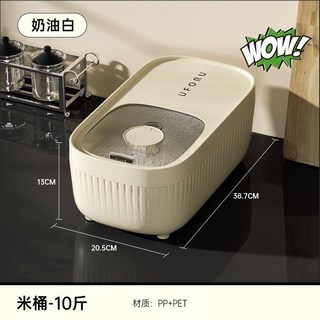 MYMO 促銷米桶 20斤裝 食品級 廚房家用 大號密封 防潮 防蟲 五穀雜糧米桶箱, 奶油白小號英文約可裝10斤, 1個