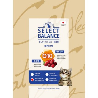 SELECT BALANCE 倍適選 日本製造 貓用雞肉口味貓糧 400g 室內成貓專用 Q10蔓越莓配方, 1個, 室內成貓低鎂泌尿道維護配方 400g