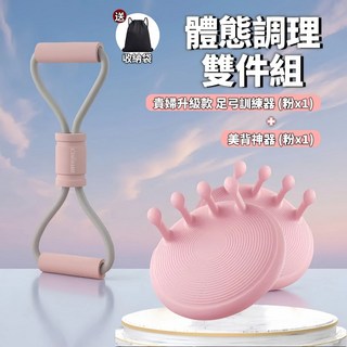 高階足弓訓練器 美腿神器 足部鍛鍊 瑜珈皮拉提斯適用 久站放鬆 居家鍛鍊, 粉