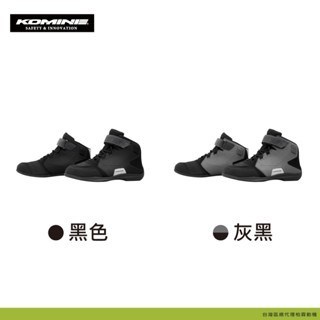KOMINE BK-088 簡約戰鬥防水短車靴 - 柏霖總代理 全防水休閒騎士鞋 防水打檔鞋, 純黑,24