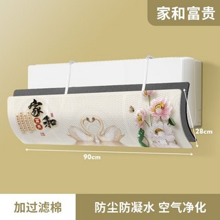 冷氣擋風板 空調擋風板 - 防直吹伸縮設計，適用多種機型，舒適導風，避免直吹, 升級款加過濾棉【家和富貴】免安裝, 1個, 升級款加過濾棉【家和富貴】免安裝