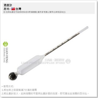 酒度計 酒精比重計 酒精濃度測量, 1個, 50度 0~50酒度計