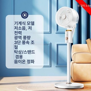 매력상점 무소음써큘레이터 에어서큘레이터 선풍기, 기계형 20배 냉풍, 기본 색상