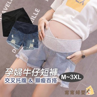 孕婦牛仔短褲 托腹褲 大尺碼
