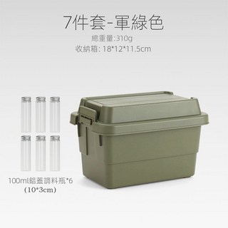 嘉義出貨 小型收納箱 露營收納盒 防水收納盒 戶外收納盒 便捷攜帶收納盒 調味瓶整理盒帶蓋便攜燒烤露營工具盒, 軍綠色1個帶6個鋁蓋瓶子【調料, 1個
