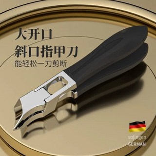 德國大開口指甲刀 厚硬甲專用 修甲工具, 1個, 大開口#斜口鉗#黑色