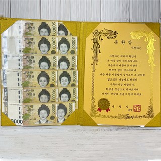 부모님 생신 용돈상장 기념일 감사 선물, 1개, 축환갑