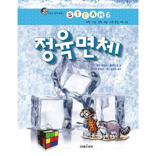 正方體, 未來兒童