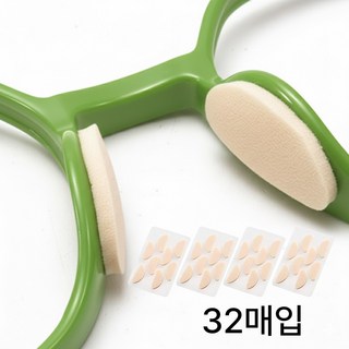 안경 코받침 나인밸리 미끄럼 방지 자국없는 논슬립 코패드 32개