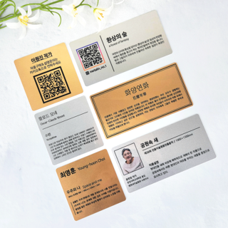 (NEW) 캡션 작품 이름표 명판 작품설명 표찰 표지판 미술관 전시회 미술 그림, 골드, 8.5x17cm(직사각형), 2번