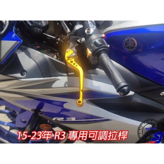 台灣現貨 15-23年 R3 MT-03 剎車拉桿 離合拉桿 改裝拉桿 六段可調, 1個, 短柄,鈦色