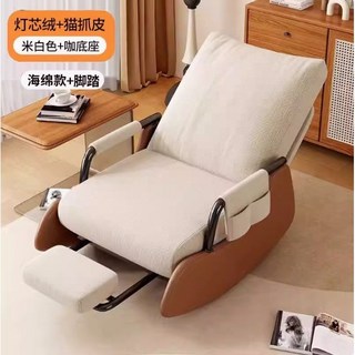【椿嶼】可躺椅子單人沙髮客廳久坐搖椅搖搖椅大人休閒躺椅陽臺舒適懶人椅, 【米白色燈芯絨+咖色貓抓皮腿】單椅+腳踏