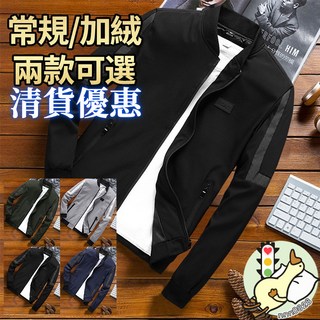 小蘭優購 大尺碼外套 夾克 飛行夾克 棒球外套 男生潮流薄款外套 M-8XL