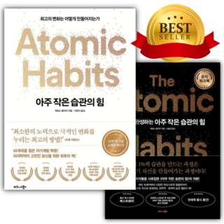 아주 작은 습관의 힘 + 쓰면서 완성하는 아주 작은 습관의 힘(공식 워크북) [쁘띠수첩+당근볼펜]