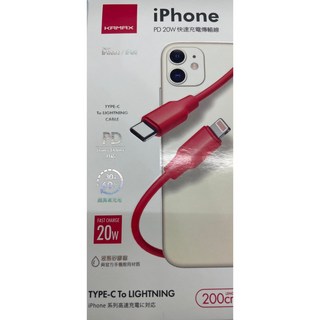 【KAMAX】PD 20W iPhone 快速充電液態矽膠線 2M (紅色) - Type-C to Lightning, 1個