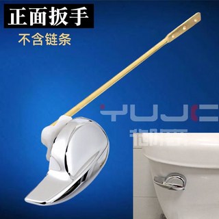 TOTO馬桶按鈕 - 馬桶坐便器水箱配件 前側扳手排水按鈕 老式座便器放水開關9130, 前扳手（正面裝直桿）