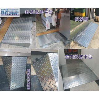 台中太平 黑鐵 sus304白鐵不鏽鋼板 鍍鋅錏板 鋁合金 鋁板 無障礙斜坡 貨車車斗壓花板 平板 網板 折彎 雷射, 1個, 鍍鋅壓花板3mm厚.,依需求