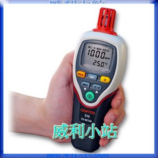 威利小站 CENTER 510 一氧化碳偵測器 一氧化碳偵測計 一氧化碳偵測儀, 1個