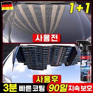 [강력코팅!] 독일기술 1/1+1/2+2 자동차 코팅제 광택제 발수코팅제 자동차 물왁스 광택코팅제 나노코팅 물때 제거 스프레이, 2개, 500ml