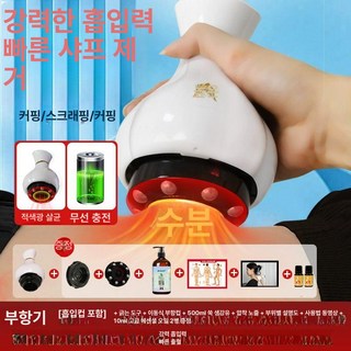 바디 마사지기 고주파 초음파 출산후 복부 뱃살마사지 종아리 마시지기기, 기본 색상, 3 전기흡입기 +500