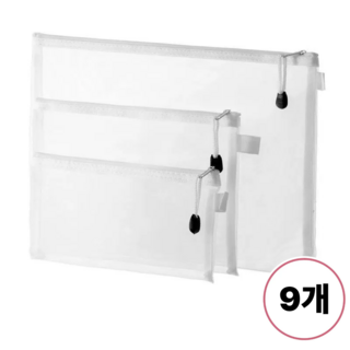 맘띵마켓 한눈에 보이는 퍼즐 레고 블럭 장난감 정리함 메쉬 파우치, 9개, 화이트