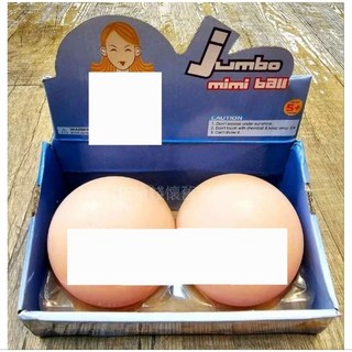 限制級大號出氣假奶 趣味交換禮物 聖誕禮物 生日禮物 惡整 水球 舒壓球 發洩球, 1個