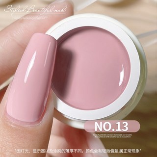 AS 日式罐裝彩繪膠 68色 罐裝膠 彩繪膠 美甲光撩甲油膠, AS_罐裝_日系68色#_13, 1個