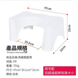 加大號PP馬桶墊腳凳，47x32x21公分，防滑穩固，適用各式馬桶，輔助排便，兒童成人皆適用, (B2)馬桶凳(限宅配)