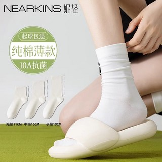 NEARKINS 妮轻 新疆純棉薄款無骨襪 舒適堆堆襪 女款中筒襪