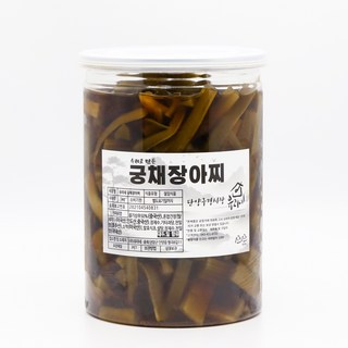 유리네 수제 궁채 장아찌 절임, 1kg, 1개