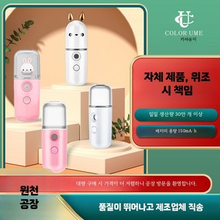 무소음 무선 미니가습기 휴대용 USB 탁상용 소형 가정용 사무실용 초음파 가습기 통세척 간편한 수분공급기, 중국 퍼플(고급형), 1000-4999대