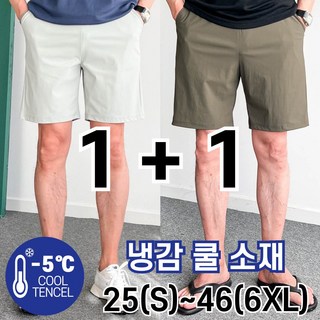 놈시크 1+1 남자 반바지 빅사이즈 쿨 아이스 여름 냉감 5부 밴딩팬츠
